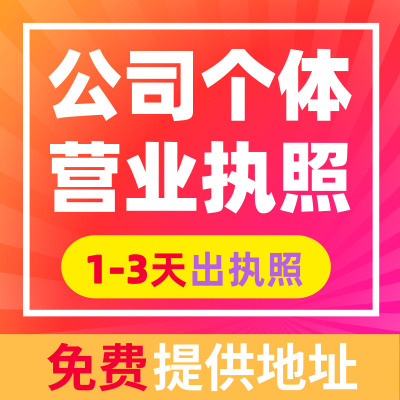 蕪湖公司注冊新公司注冊資金多少才最合適