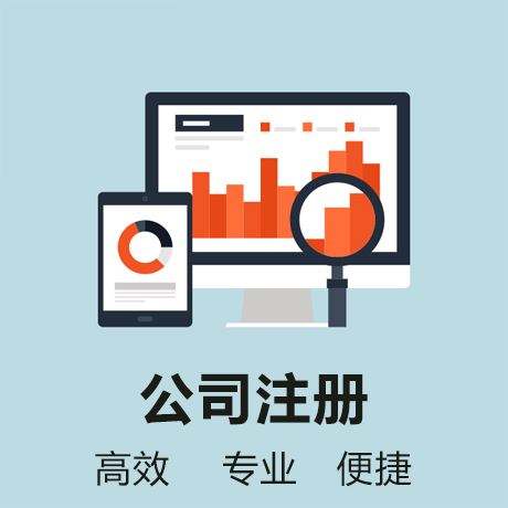 蕪湖代理記賬