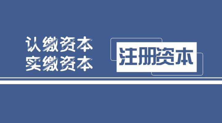 蕪湖注冊(cè)企業(yè)的基本條件