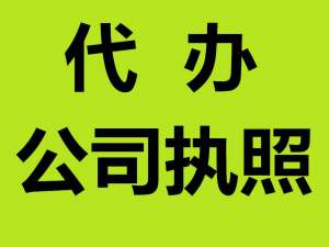 蕪湖工商核名查詢系統(tǒng)網(wǎng) 公司注冊資金包括哪些 個人申請注冊公司需要多少錢 注冊一個公司的要求