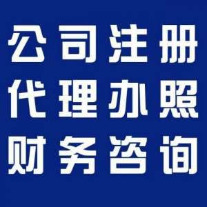 蕪湖市注冊公司大概需要多少錢？