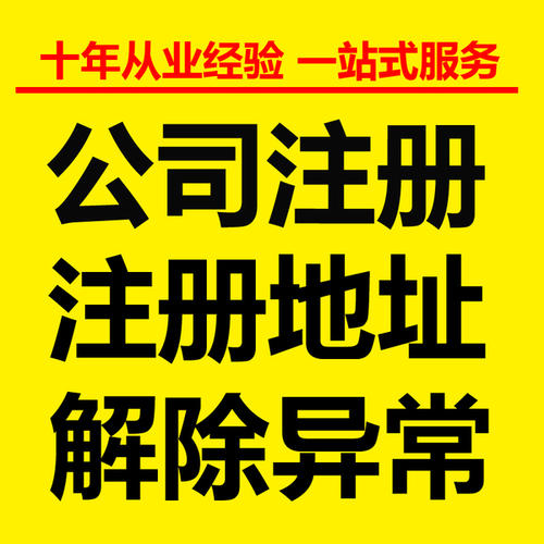 蕪湖注冊個(gè)小公司一年需要多少費(fèi)用 注冊一個(gè)小規(guī)模公司需要多少錢