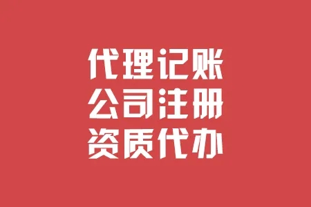 蕪湖注冊(cè)公司