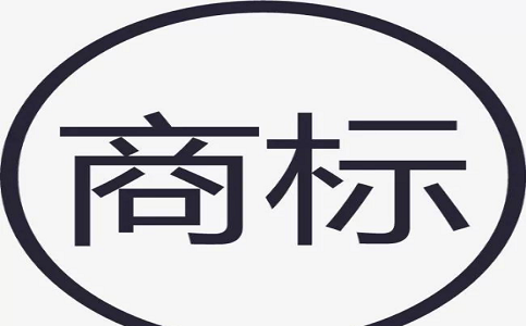 商標轉(zhuǎn)讓需要什么材料?