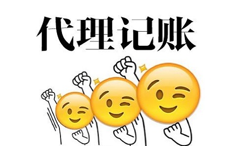 代理記賬核定稅種注意事項(xiàng)