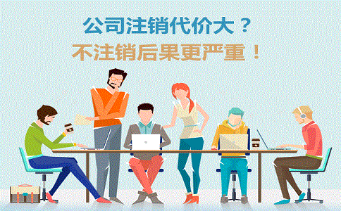 個人獨(dú)資企業(yè)注銷有什么流程?