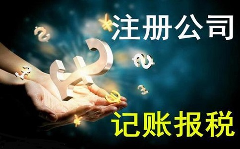 集團(tuán)注冊(cè)公司需要什么資料?要怎樣辦理?