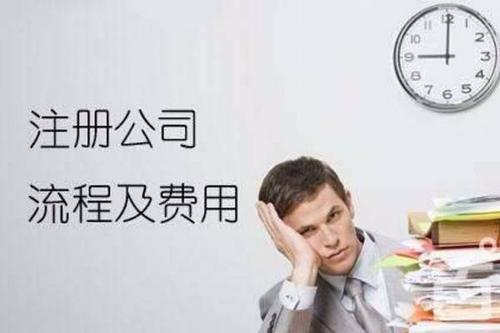 注冊(cè)醫(yī)療口罩公司的流程是怎樣的?