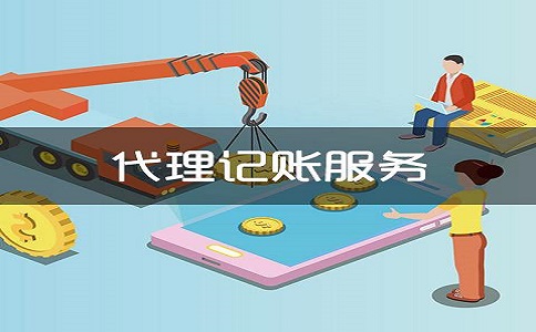 電商公司代理記賬多少錢(qián)?