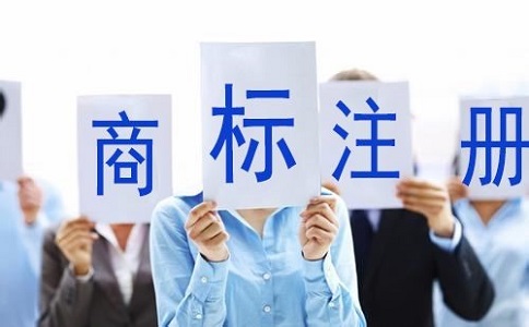 辦理商標(biāo)注冊(cè)需要多久時(shí)間