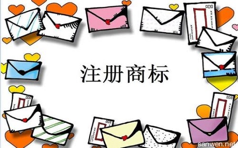 商標(biāo)注冊(cè)如何選擇最適合的類別?