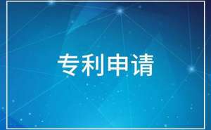 蕪湖繁昌區(qū)企業(yè)申請專利的好處有哪些