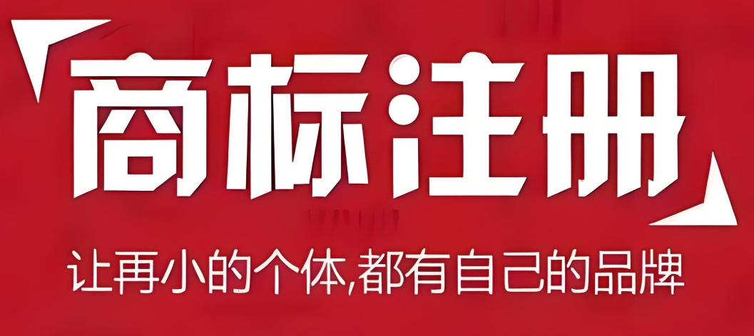 在蕪湖商標(biāo)注冊申請(qǐng)書應(yīng)該怎樣填寫?