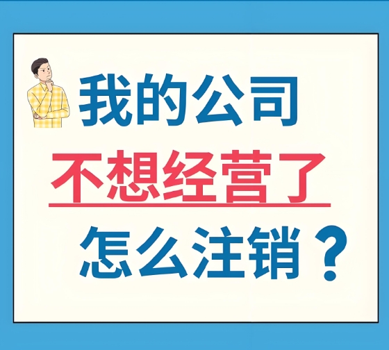 蕪湖注冊公司和注冊個體工商戶哪個費用低些？