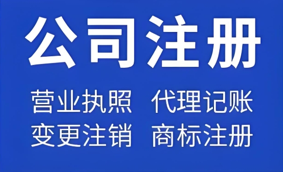 在蕪湖注冊公司有哪些好處,詳細(xì)舉例？