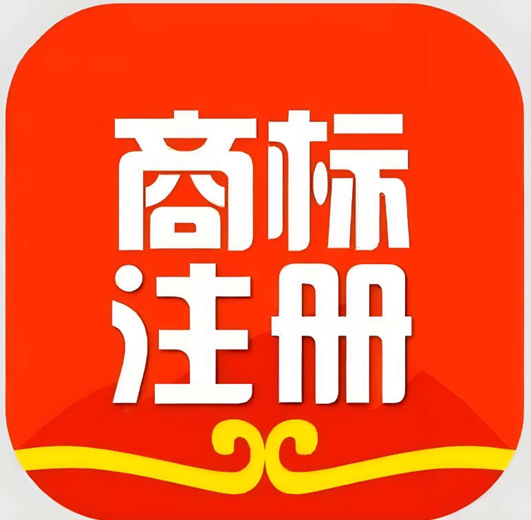 蕪湖注冊(cè)商標(biāo)需要多長(zhǎng)時(shí)間？怎么交納注冊(cè)費(fèi)用？