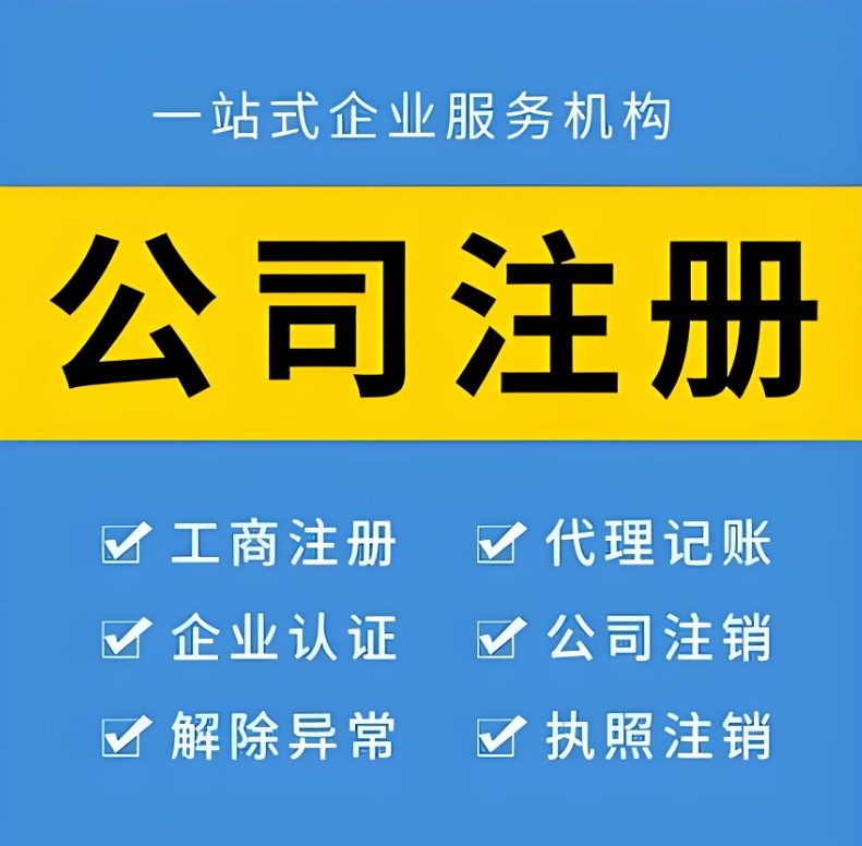 蕪湖注冊(cè)一家專利代辦公司需要哪些人員和資質(zhì)？